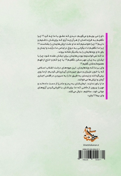 سرت را بالا بگیر دختر